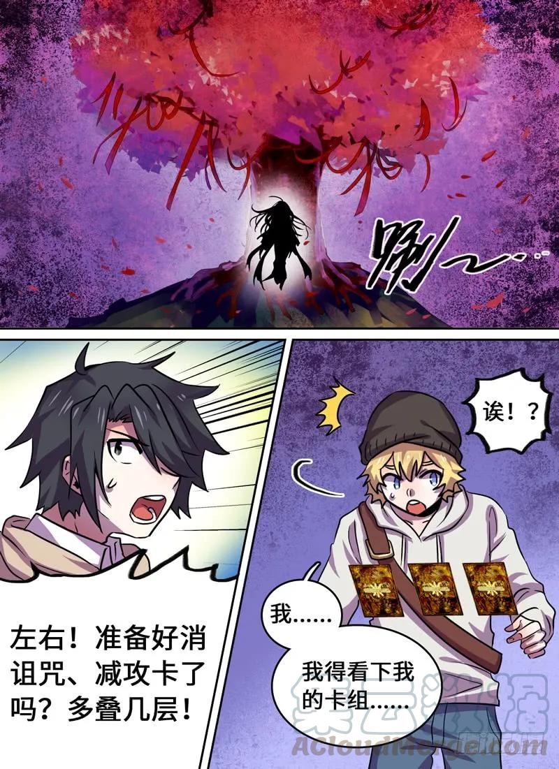 十一连勇者 Level·72 第5页