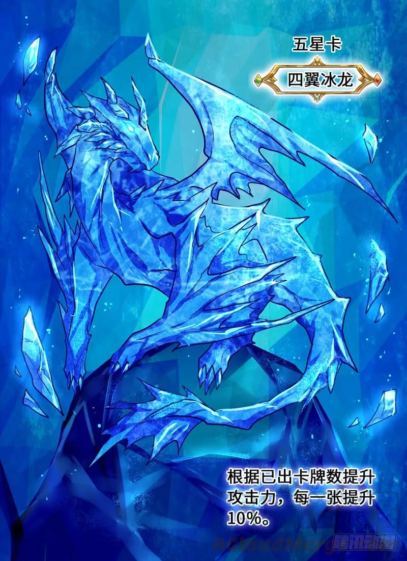 十一连勇者 Level·72 第7页