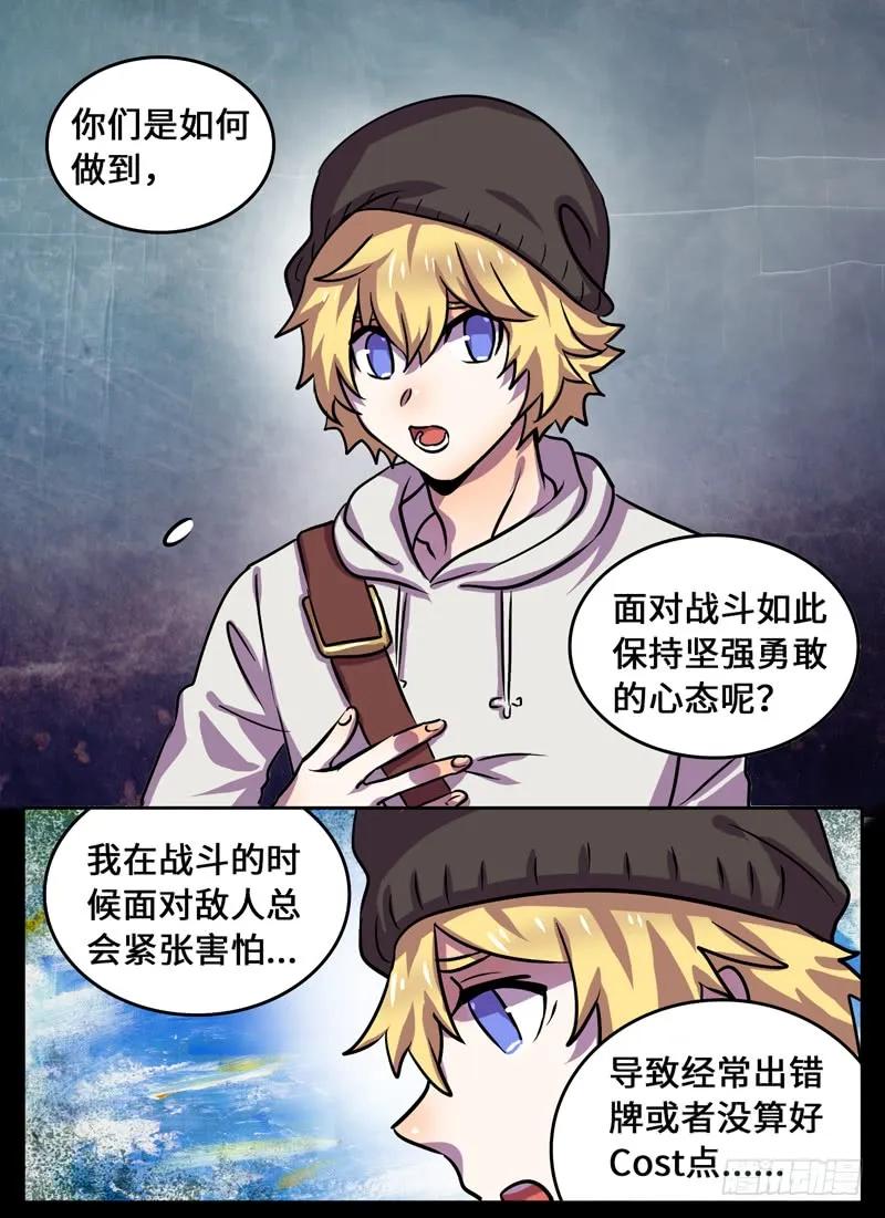 十一连勇者 Level·75 第6页