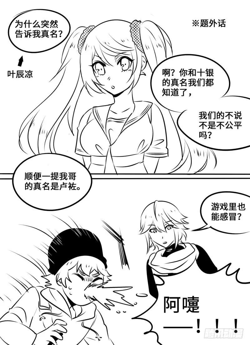 十一连勇者 Level·75 第18页