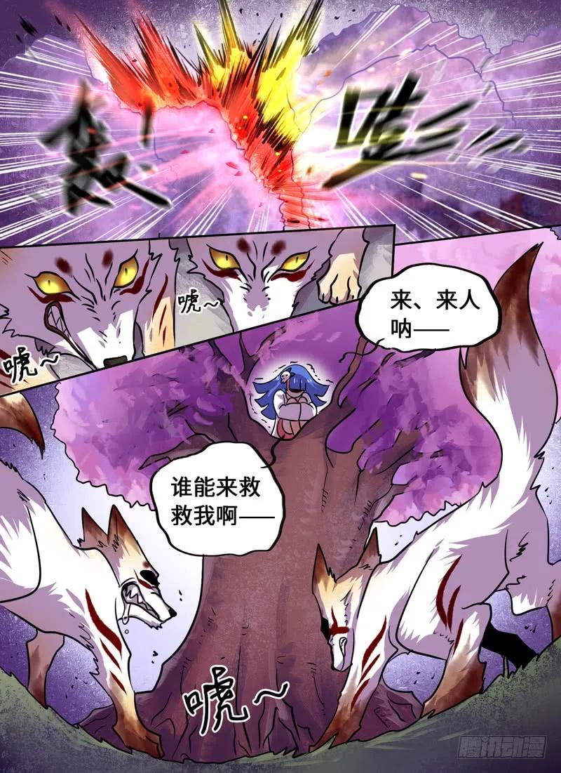 十一连勇者 Level·75 第15页