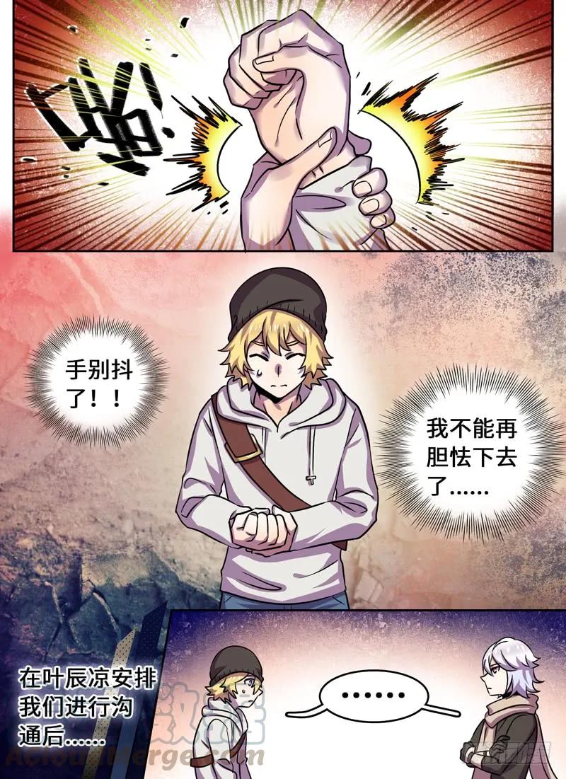 十一连勇者 Level·75 第4页