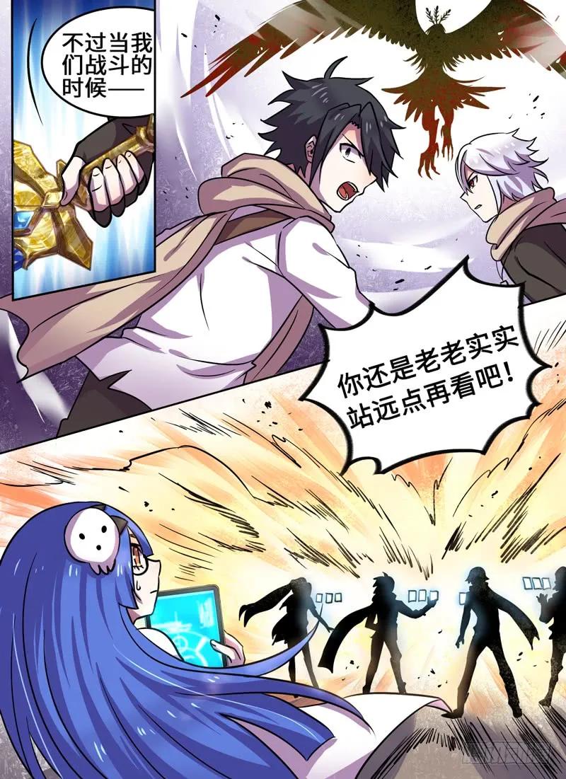 十一连勇者 Level·77 第6页