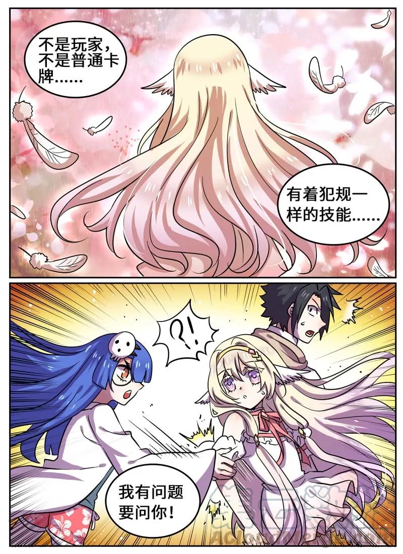 十一连勇者 Level·77 第9页
