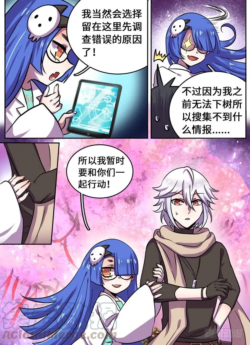十一连勇者 Level·77 第3页