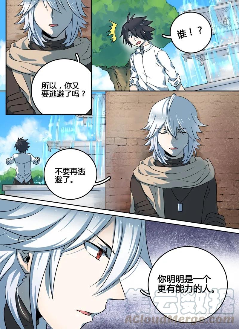 十一连勇者 Level·7 第1页