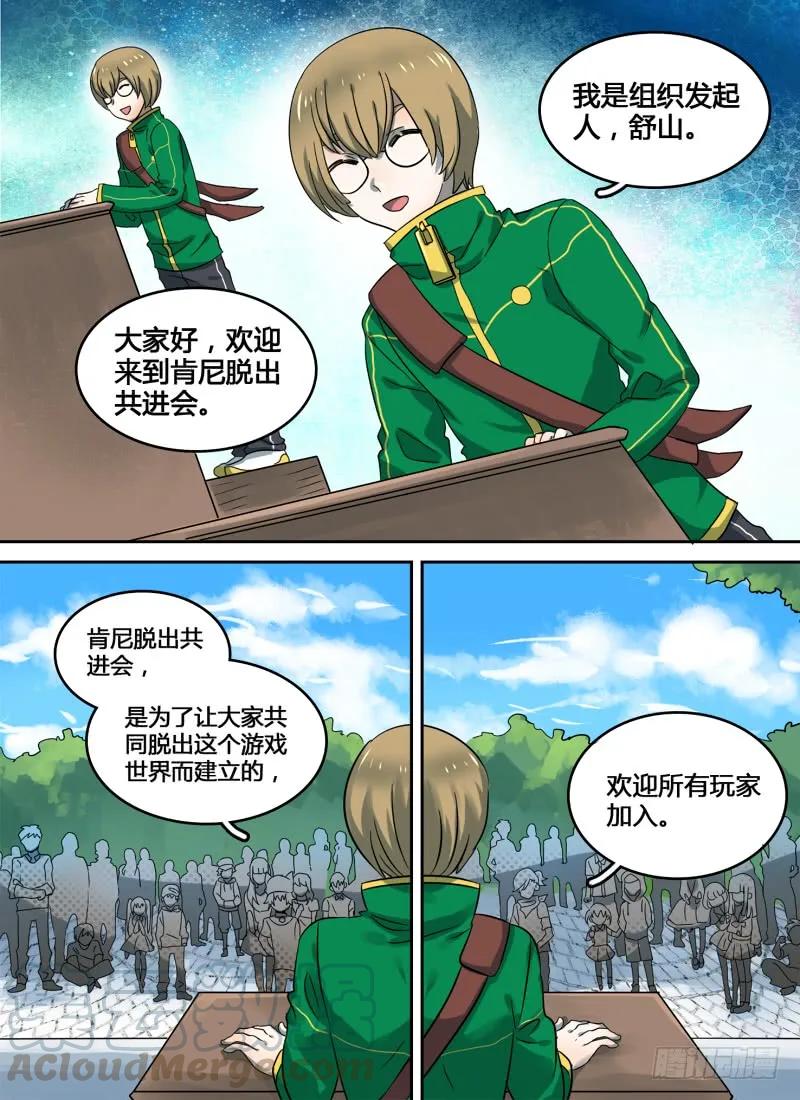 十一连勇者 Level·7 第13页