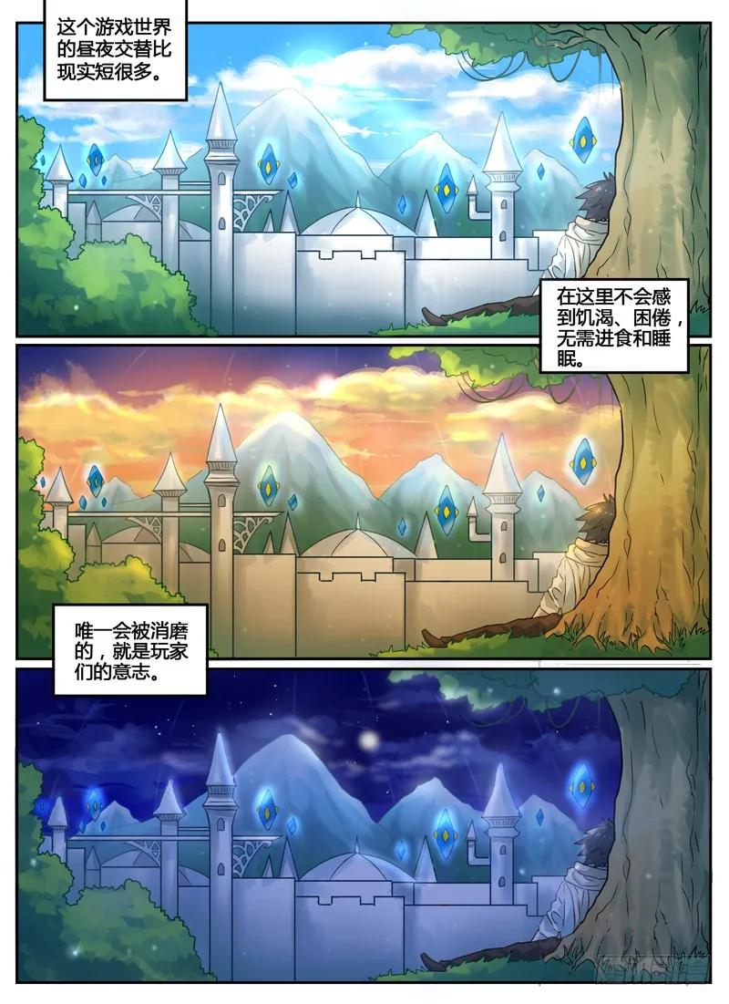 十一连勇者 Level·7 第5页