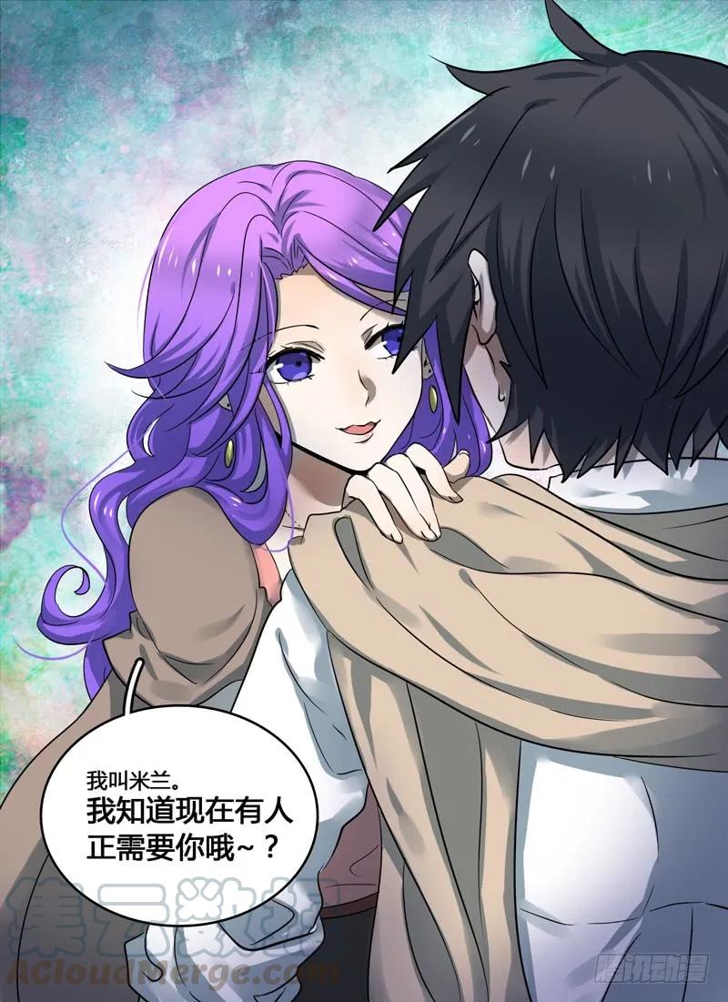 十一连勇者 Level·7 第10页