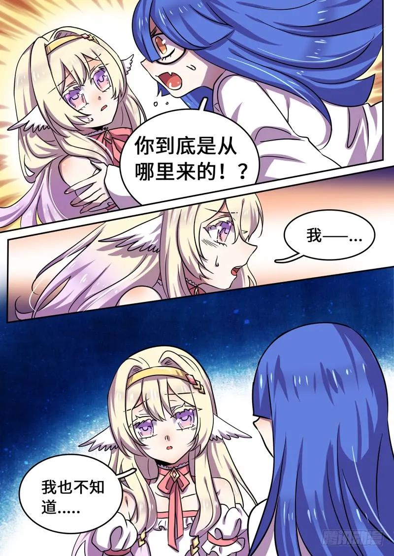 十一连勇者 Level·78 第2页