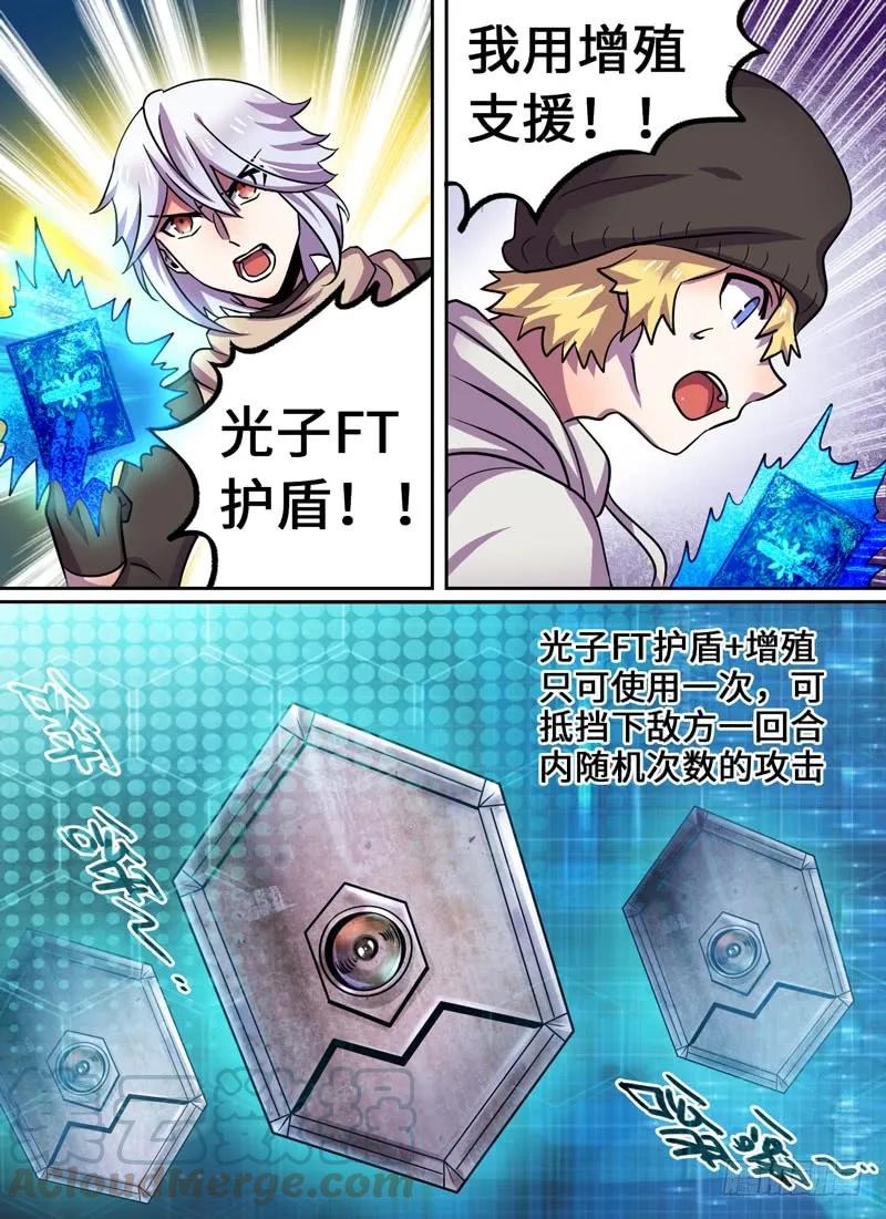 十一连勇者 Level·79 第3页