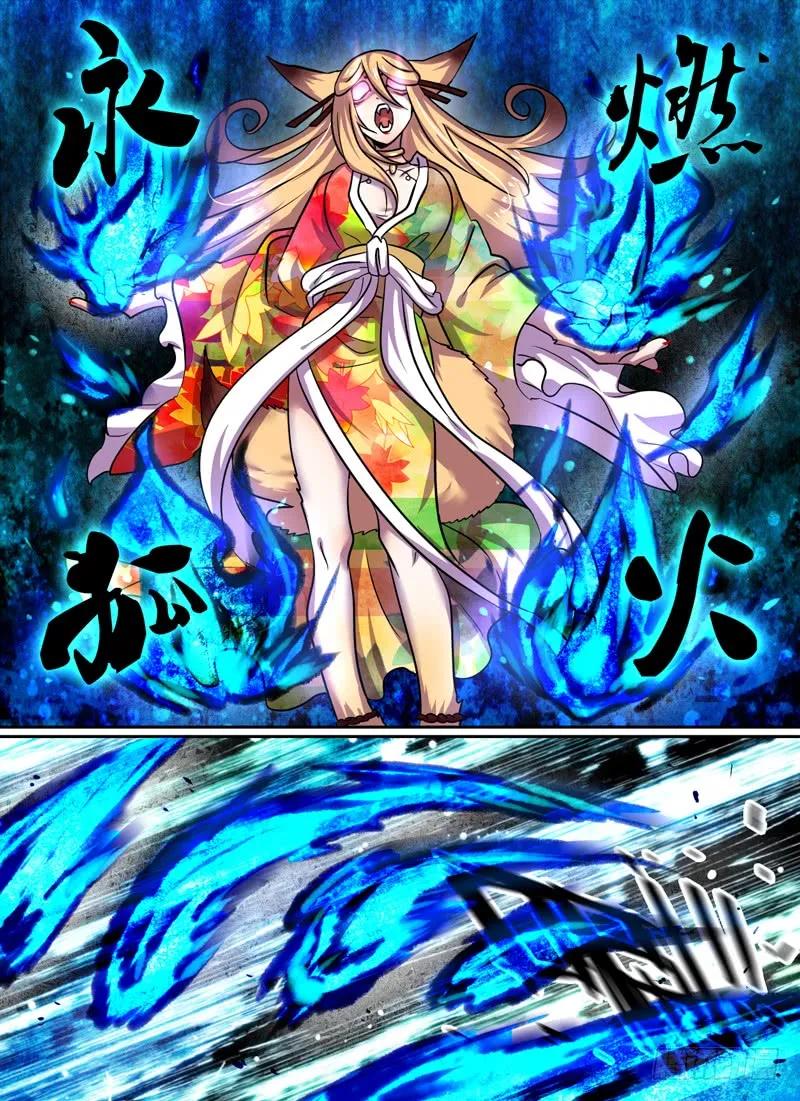 十一连勇者 Level·79 第2页