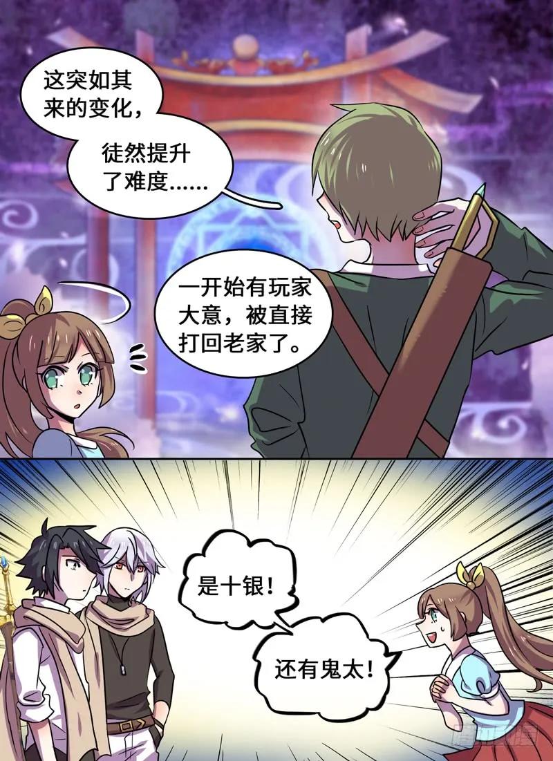 十一连勇者 Level·80 第2页