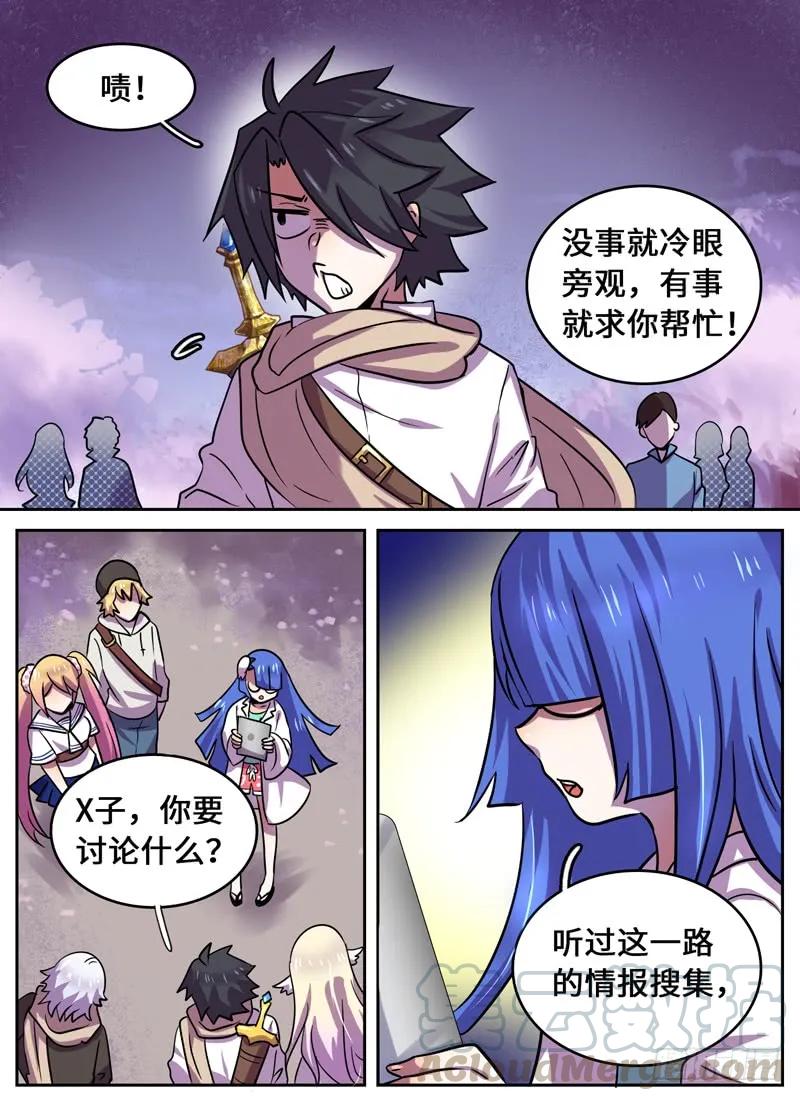 十一连勇者 Level·80 第5页