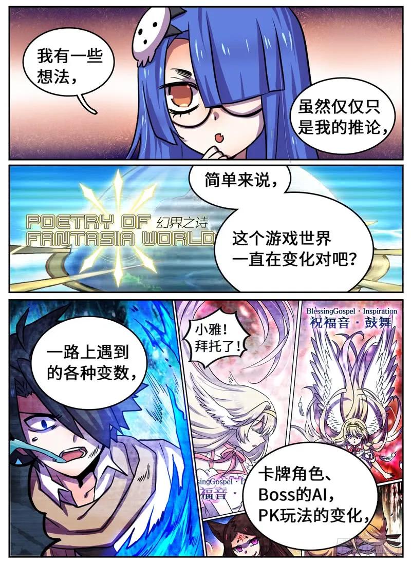 十一连勇者 Level·80 第6页