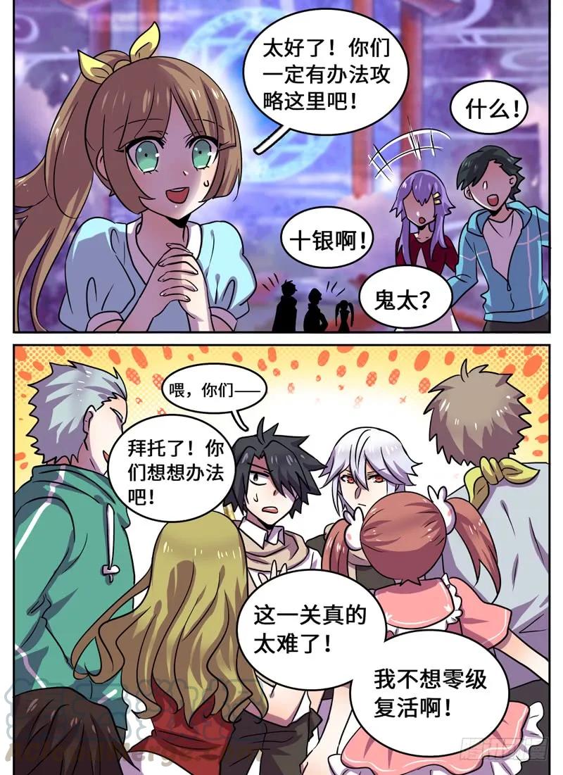 十一连勇者 Level·80 第3页