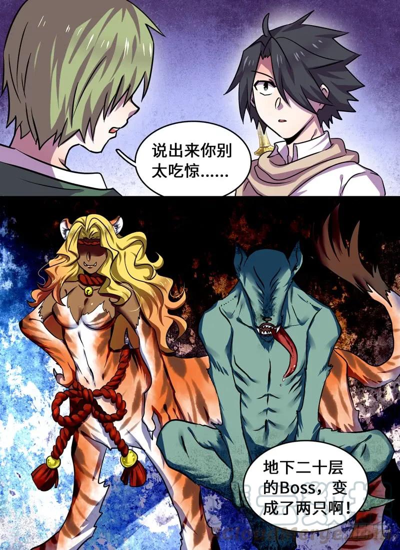 十一连勇者 Level·80 第1页