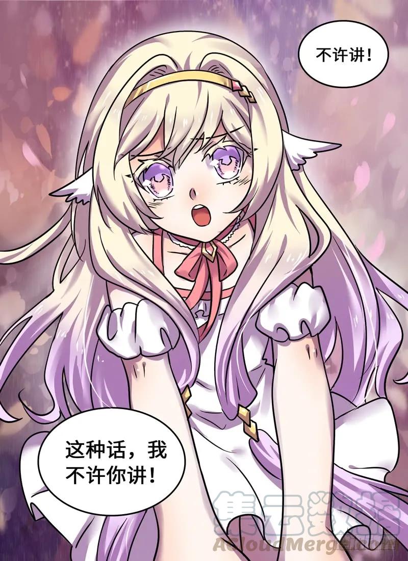十一连勇者 Level·81 第13页