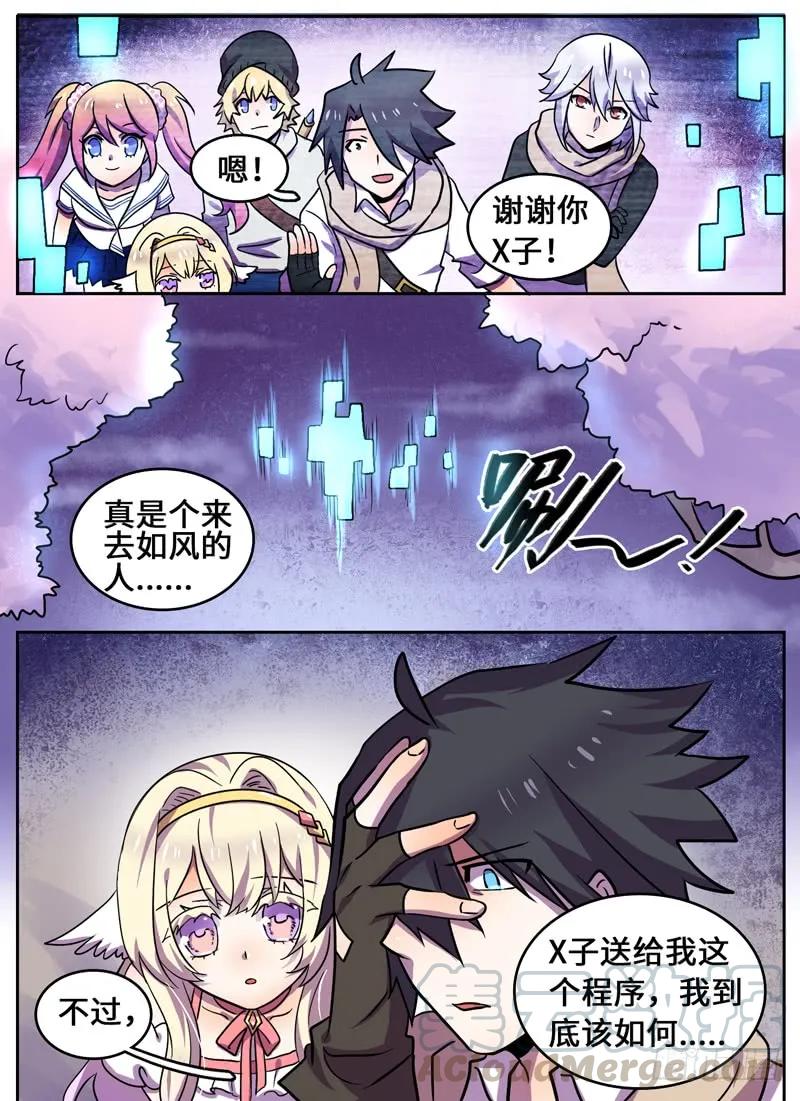 十一连勇者 Level·81 第9页