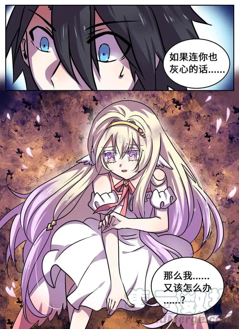 十一连勇者 Level·82 第1页