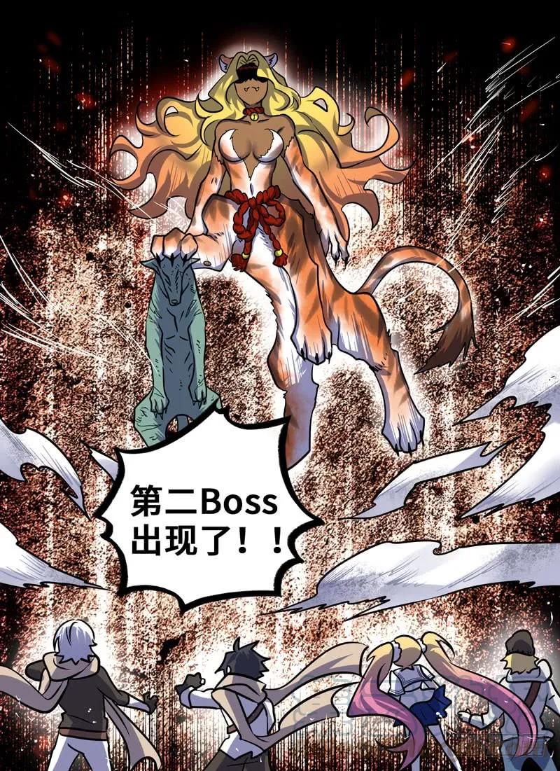 十一连勇者 Level·83 第11页