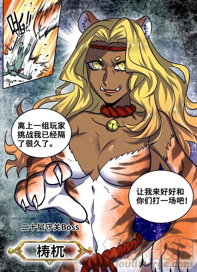 十一连勇者 Level·84 第1页