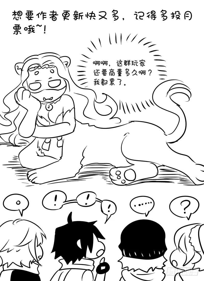 十一连勇者 Level·86 第14页