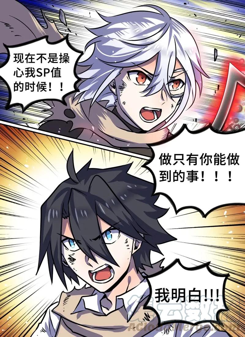 十一连勇者 Level·87 第10页