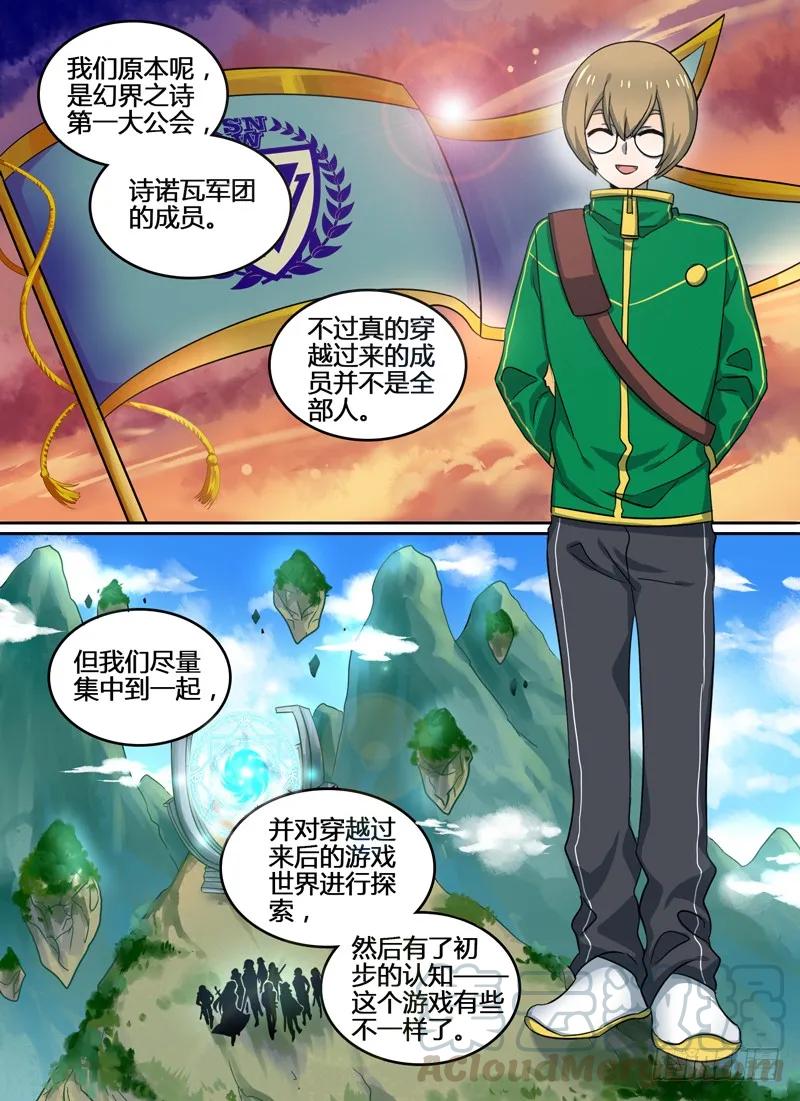 十一连勇者 Level·8 第7页