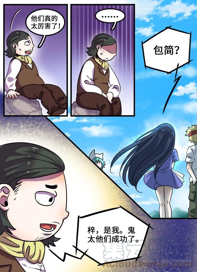 十一连勇者 Level·89 第3页