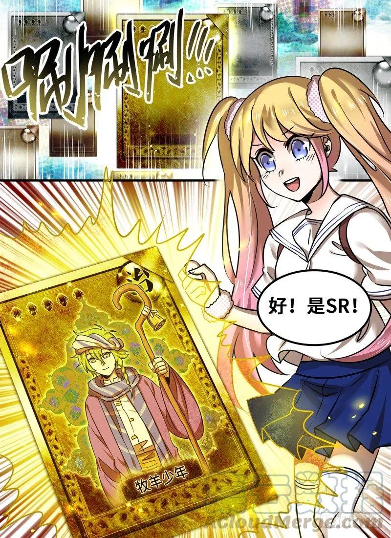 十一连勇者 Level·91 第3页