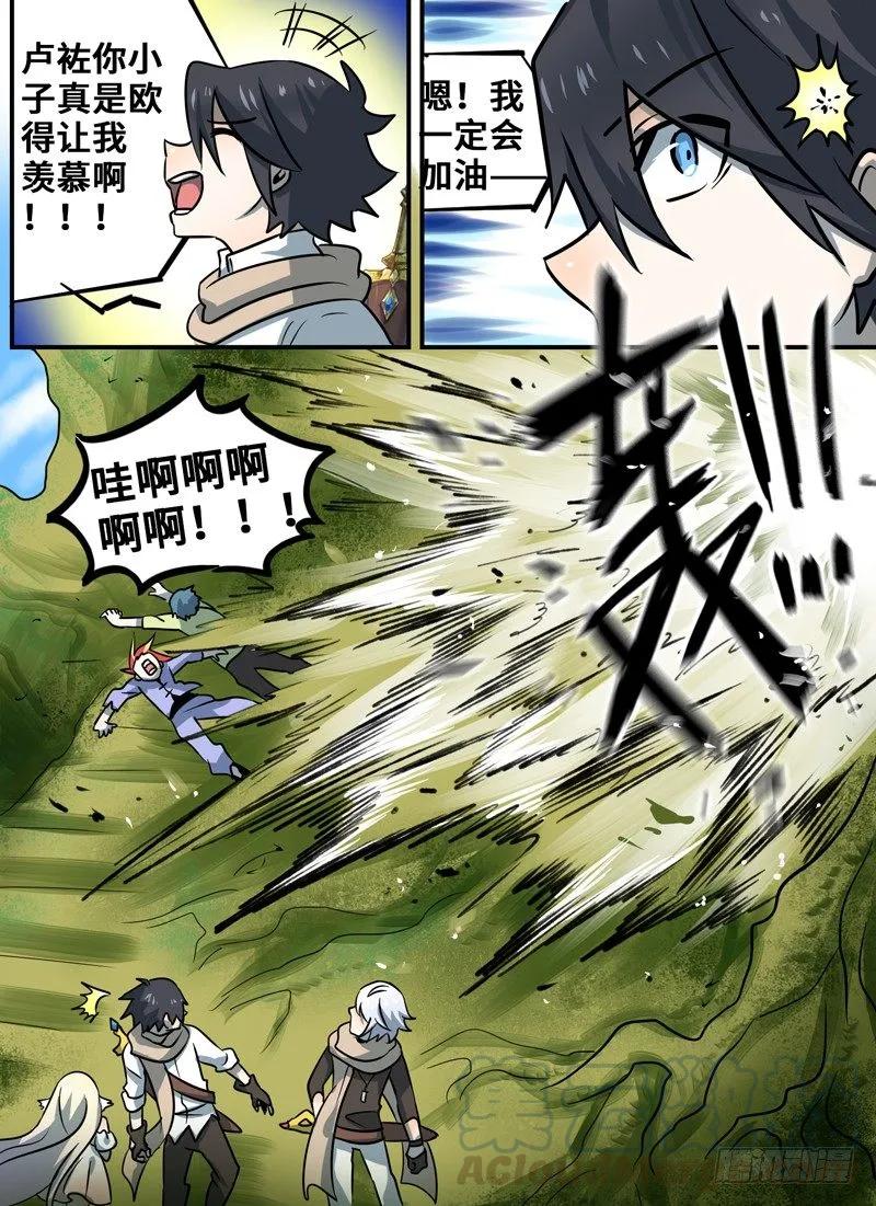 十一连勇者 Level·91 第7页