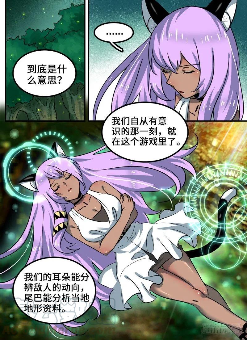 十一连勇者 Level·94 第7页