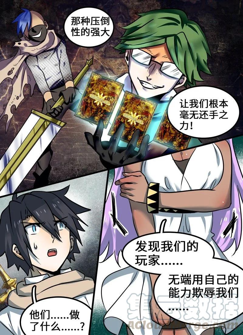 十一连勇者 Level·94 第9页
