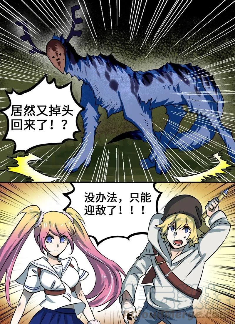 十一连勇者 Level·95 第7页