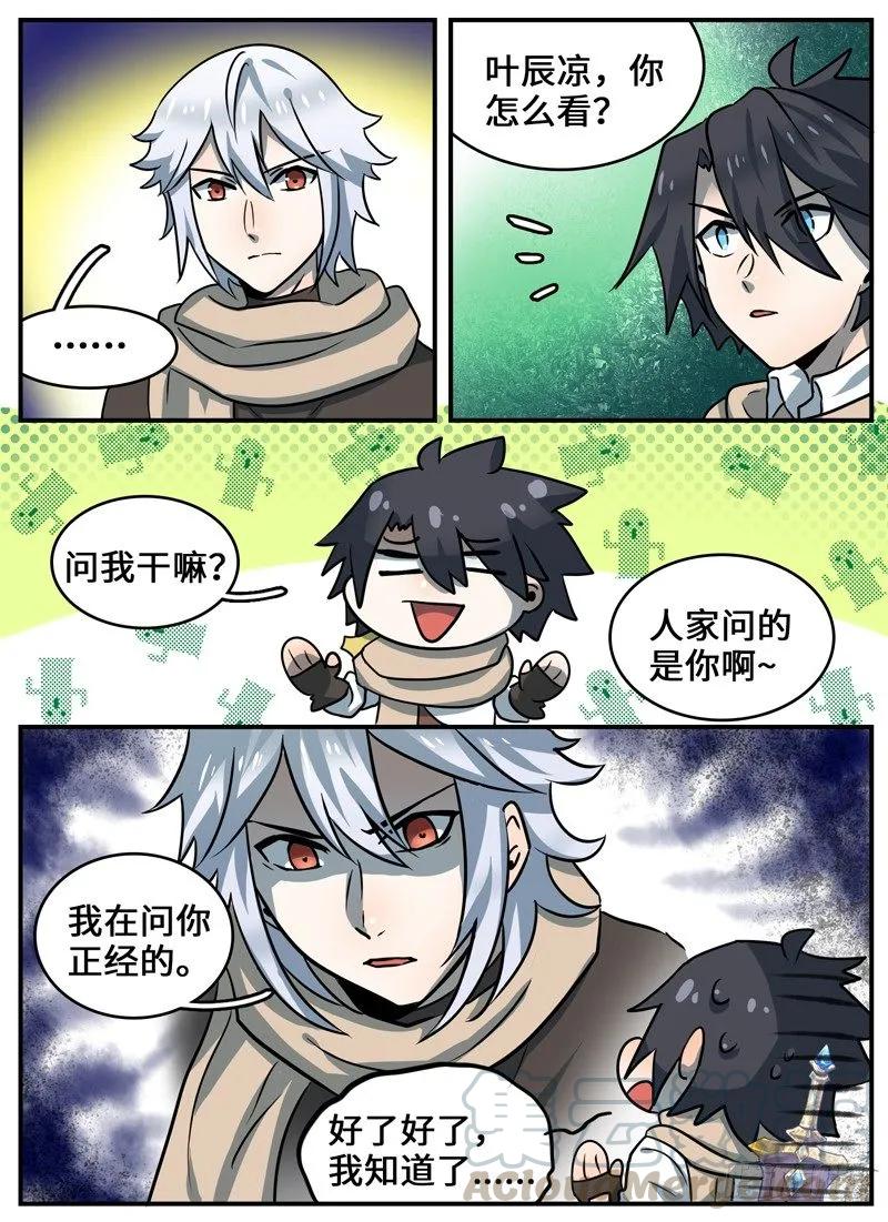 十一连勇者 Level·95 第1页