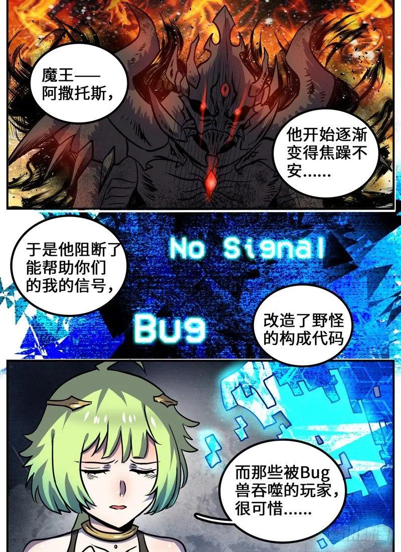 十一连勇者 Level·97 第4页