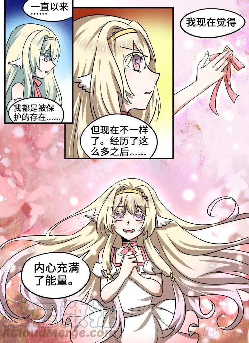 十一连勇者 Level·97 第7页