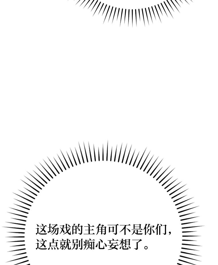 《勇士非也，魔王是也》16.别人唱戏我拆台 第56页