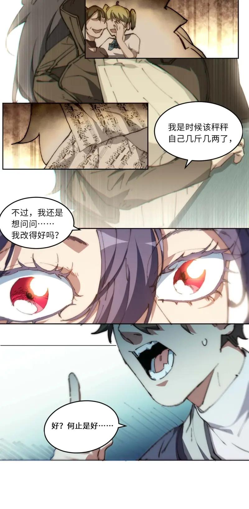 《我真没想当救世主啊！》第20话 19.你要放弃二十万？！ 第32页