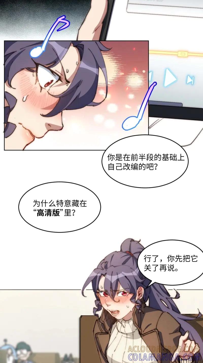 《我真没想当救世主啊！》第20话 19.你要放弃二十万？！ 第15页