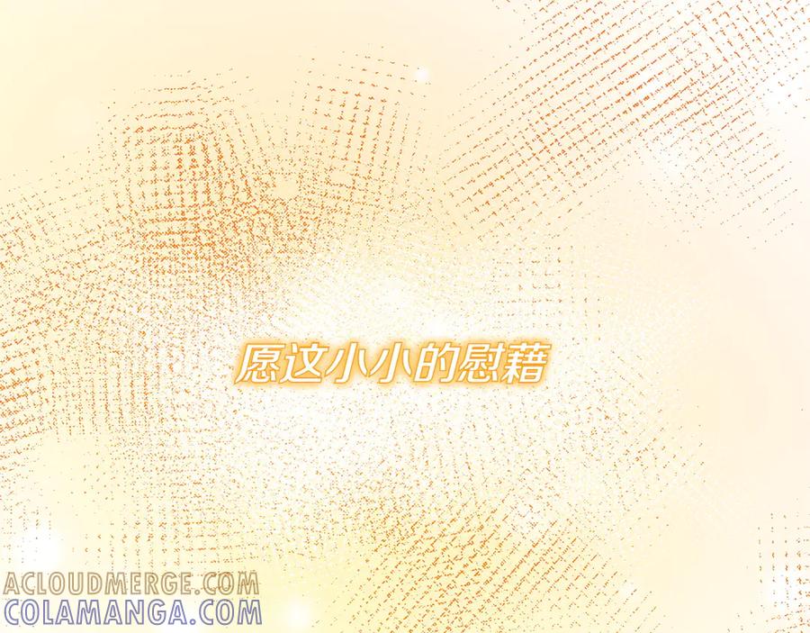 《和猛虎大人的恋爱旅行》第5话 拒绝美人计 第209页