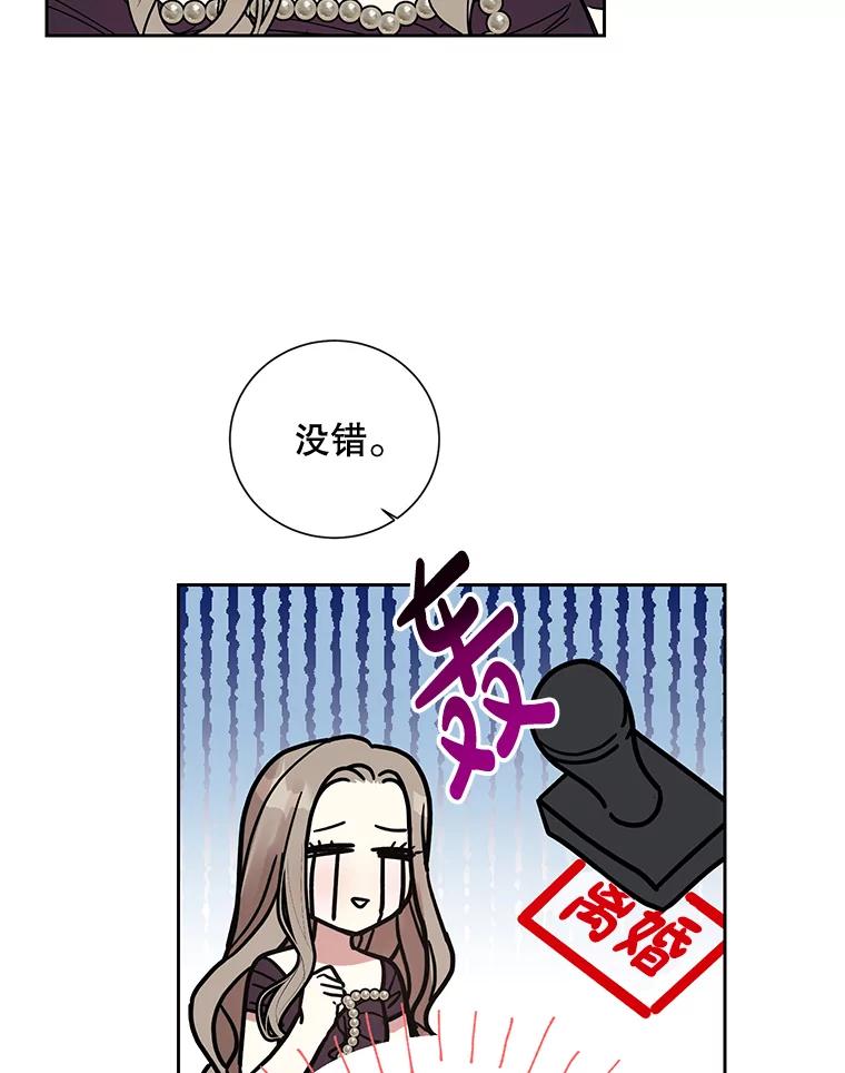 《热恋教学》5.意外表白 第6页