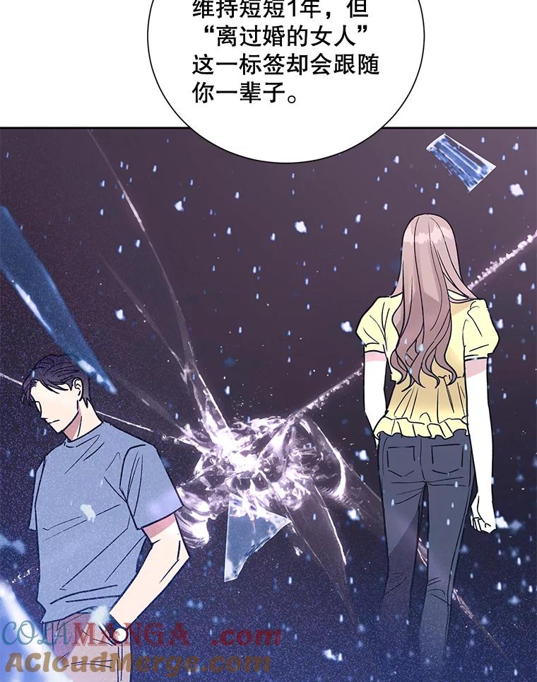 《热恋教学》5.意外表白 第10页