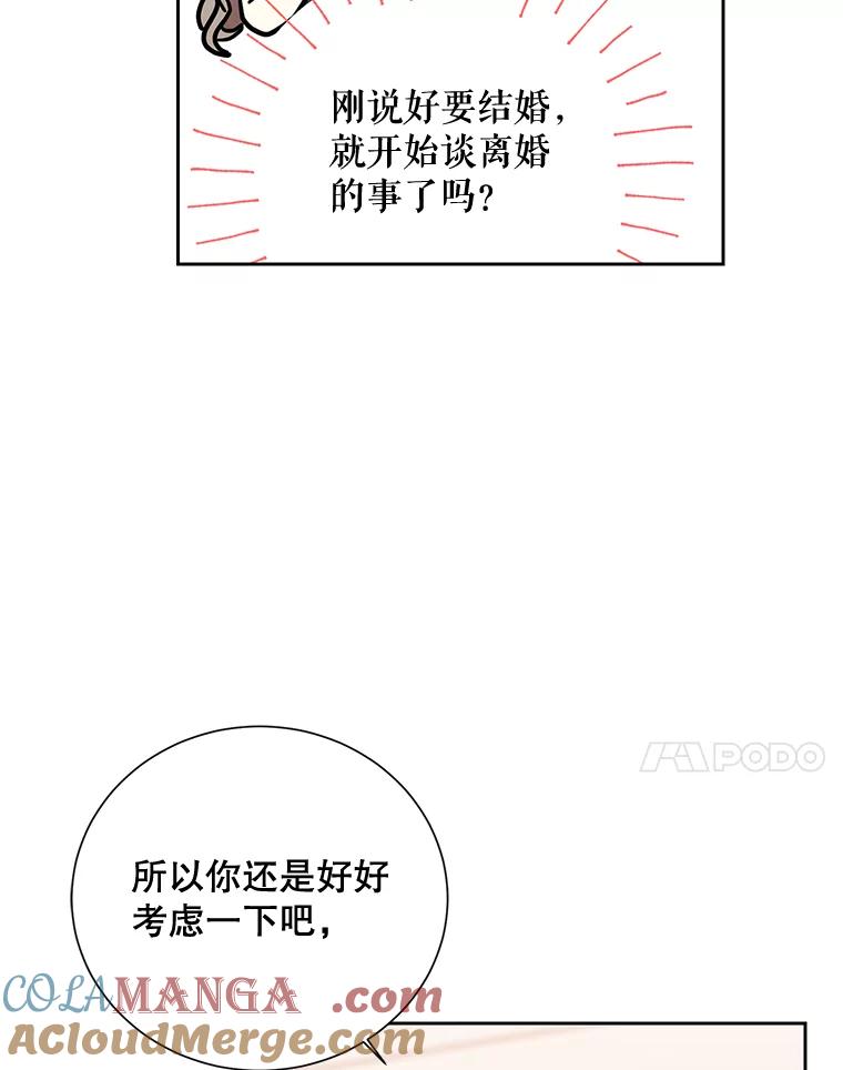 《热恋教学》5.意外表白 第7页