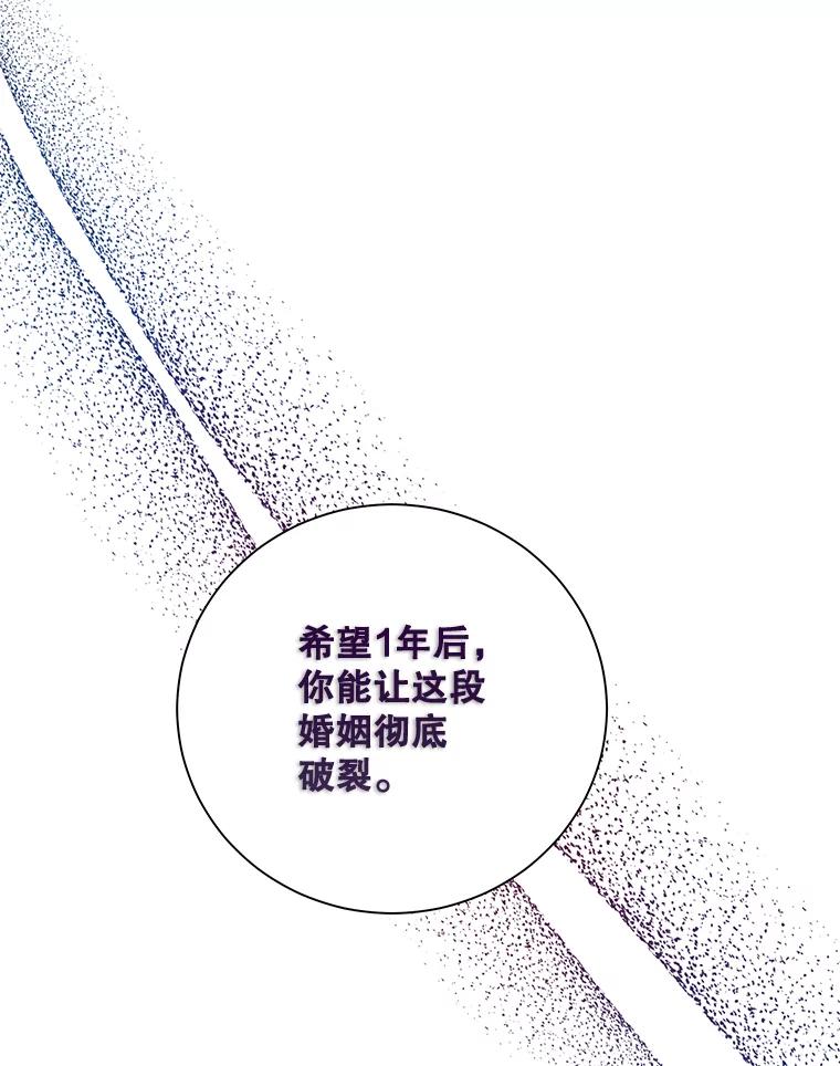 《热恋教学》5.意外表白 第3页