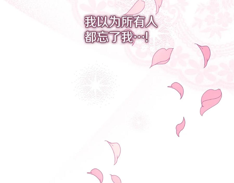 《以使者之名》第66话 邀约 第146页