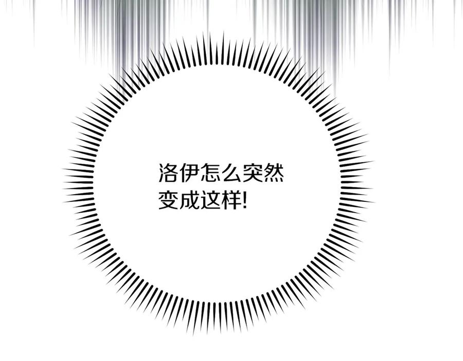 《以使者之名》第66话 邀约 第38页