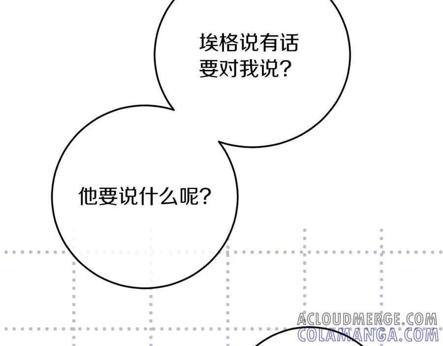 《以使者之名》第66话 邀约 第41页
