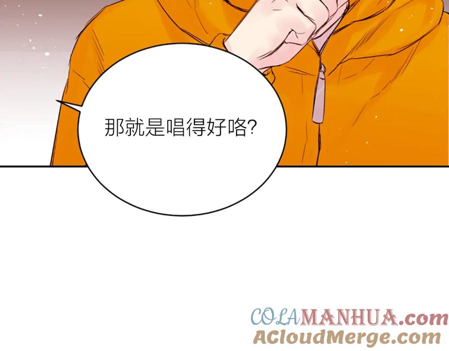 《别离我太近》第6话 庆幸是你 第61页
